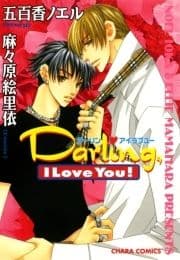 Darling,I Love You!_thumbnail