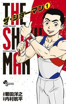 THE SHOWMAN_thumbnail