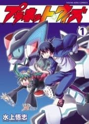 プラネット･ウィズ