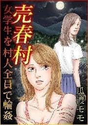 オンナたちの裏事情