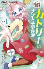 レイトンミステリー探偵社 カトリーのナゾトキ事件簿