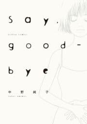 Say,good-bye 分冊版