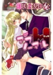 誰にも言えないマル秘ｱﾌﾞﾉｰマル
