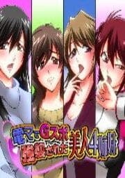 電マでGスポ強襲された美人４姉妹_thumbnail