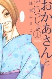 おかあさんとごいっしょ 分冊版_thumbnail