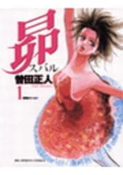 昴 スバル