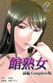 館熟女シリーズ_thumbnail