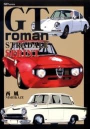 GT roman STRADALE SPRINT_thumbnail