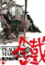 PEACE MAKER 鐵_thumbnail