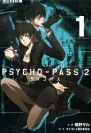 PSYCHO-PASS サイコパス 2_thumbnail