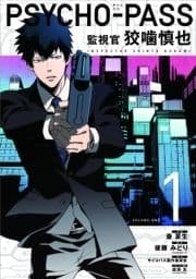 PSYCHO-PASS 監視官 狡噛慎也_thumbnail