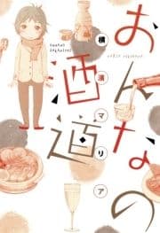 おんなの酒道_thumbnail