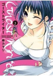 ゴーストライター_thumbnail