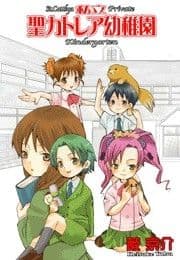 私立聖カトレア幼稚園_thumbnail