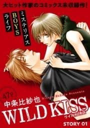 花ゆめAi WILD KISS_thumbnail