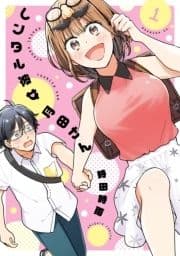レンタル彼女月田さん_thumbnail