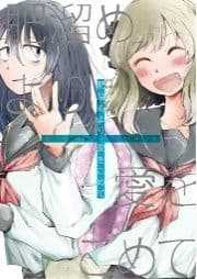肥溜めより愛をこめて【単行本版】_thumbnail