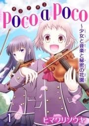 poco a poco～少女と音楽と秘密の花園_thumbnail