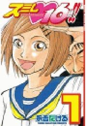 スミレ 16歳!!_thumbnail
