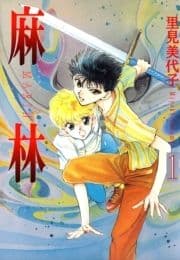 麻林_thumbnail