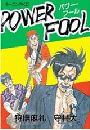 POWER FOOL_thumbnail