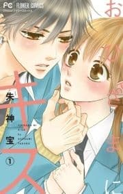 おひさまにキス【マイクロ】_thumbnail