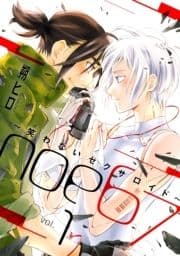 noe67～笑わないセクサロイド～ 分冊版_thumbnail