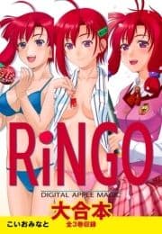 RiNGO 大合本 全3巻収録_thumbnail