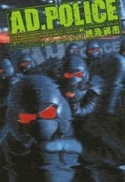 AD･POLICE_thumbnail