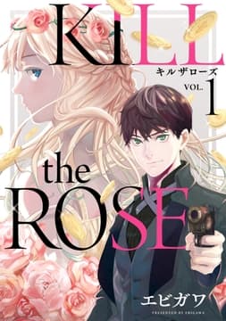 KILL the ROSE