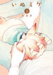いぬミケ2_thumbnail