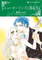 ニューオーリンズに降る雪_thumbnail