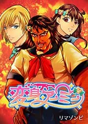 変身アーミー_thumbnail
