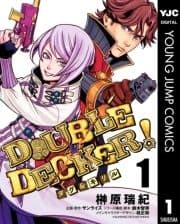 DOUBLE DECKER! ダグ&キリル