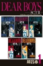 DEAR BOYS ACT2 超合本版