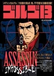 ゴルゴ13 ASSASSIN IMPOSSIBLE!