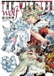 THE WILD LEG wolf【単行本版】