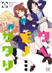 タベモノガタリ