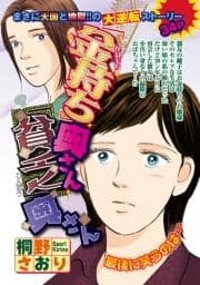 ｢金持ち｣奥さん｢貧乏｣奥さん