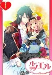 【単話売】政略結婚の旦那様(仮)と恋を始めます｡