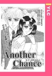 AnotherChance 【単話売】