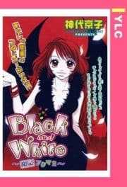 Black and White 【単話売】