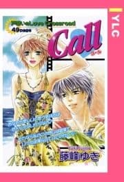 Call 【単話売】