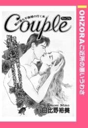 Couple 【単話売】_thumbnail