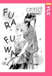 FURAFUWA 【単話売】_thumbnail