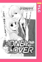 HONEY LOVER 【単話売】_thumbnail