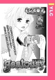 Jealousy 【単話売】_thumbnail