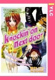 knockin' on next door 【単話売】_thumbnail