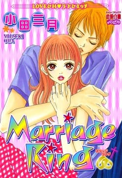 Marriage Ring_thumbnail