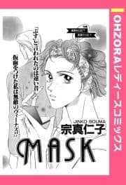 MASK 【単話売】_thumbnail